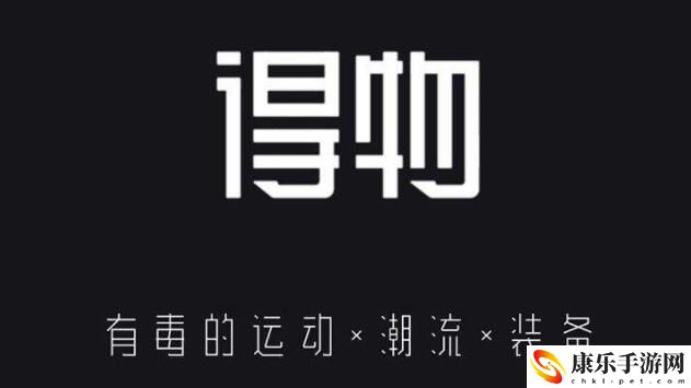 得物可以退货吗?