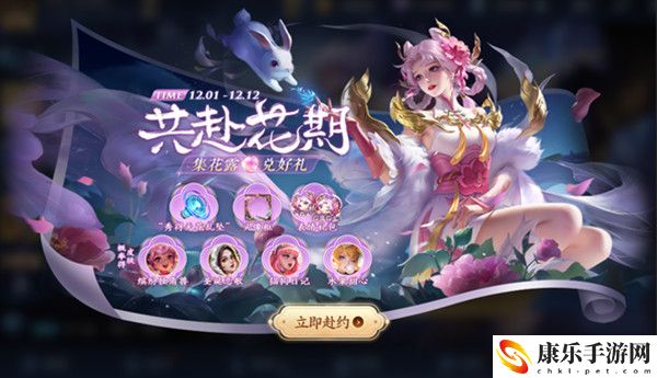 王者荣耀共赴花期答案大全 共赴花期全关卡攻略
