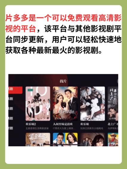 片多多与4399平台电视剧影视剧