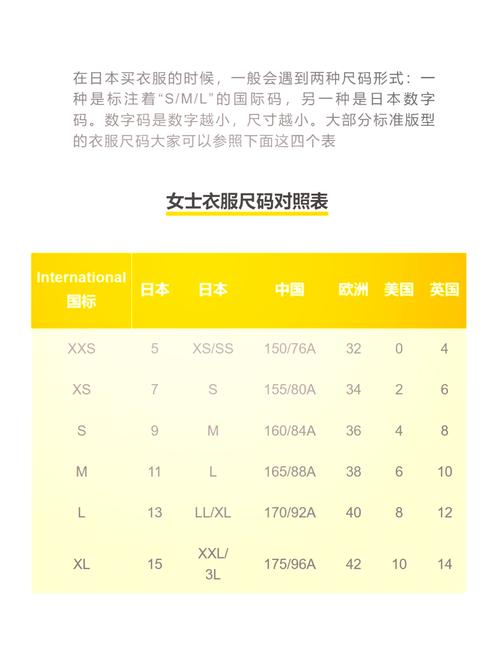 欧美尺码日本尺码专线美国