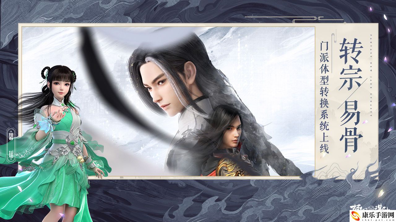 梦幻新诛仙模拟器怎么玩