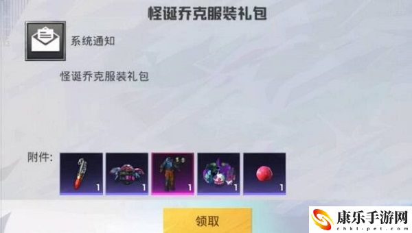 和平精英红鼻子获取方法介绍