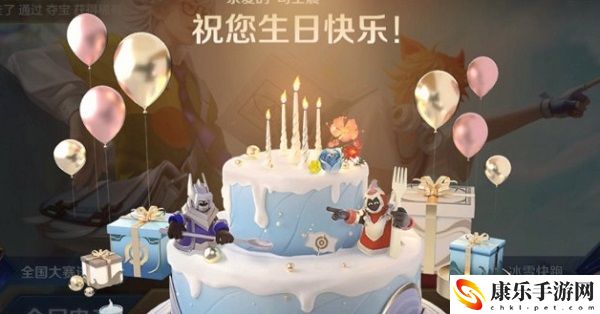 王者荣耀生日系统正式服上线时间