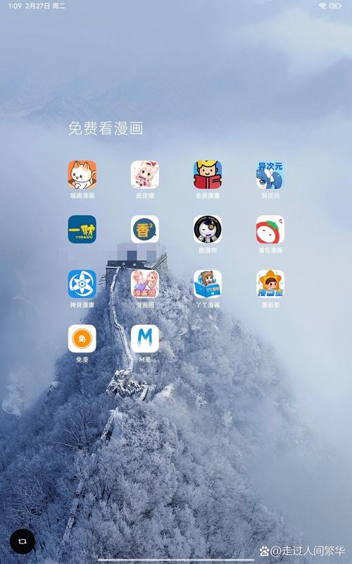 漫画站APP官方免费版下载