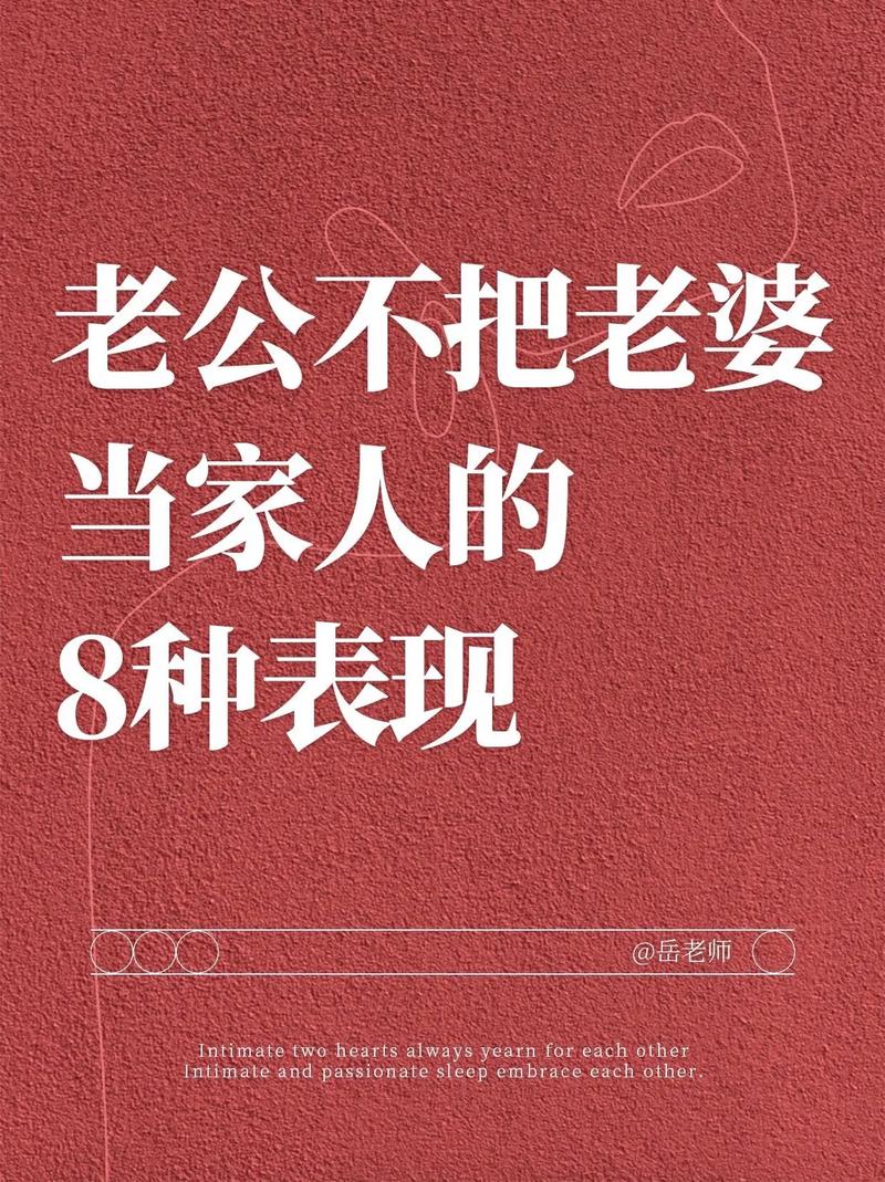 丈夫把儿媳妇当成老公的话