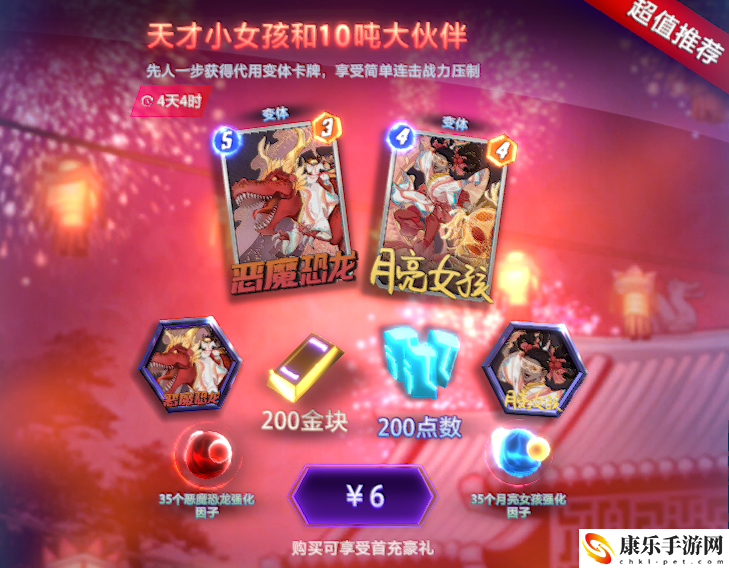 漫威终极逆转首充礼包月亮恐龙卡组具体攻略