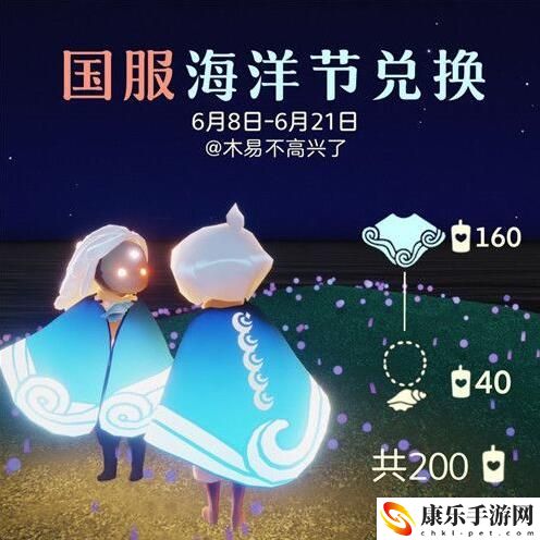 光遇海洋斗篷会复刻吗