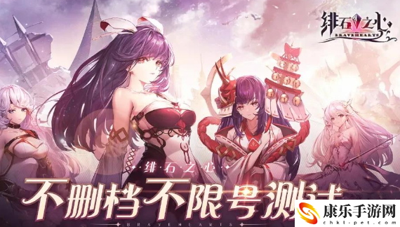 绯石之心好玩吗