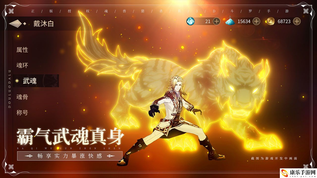 斗罗大陆斗神再临电脑可以玩吗