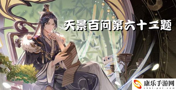 三十而立，四十不惑，五十知命，六十为古稀