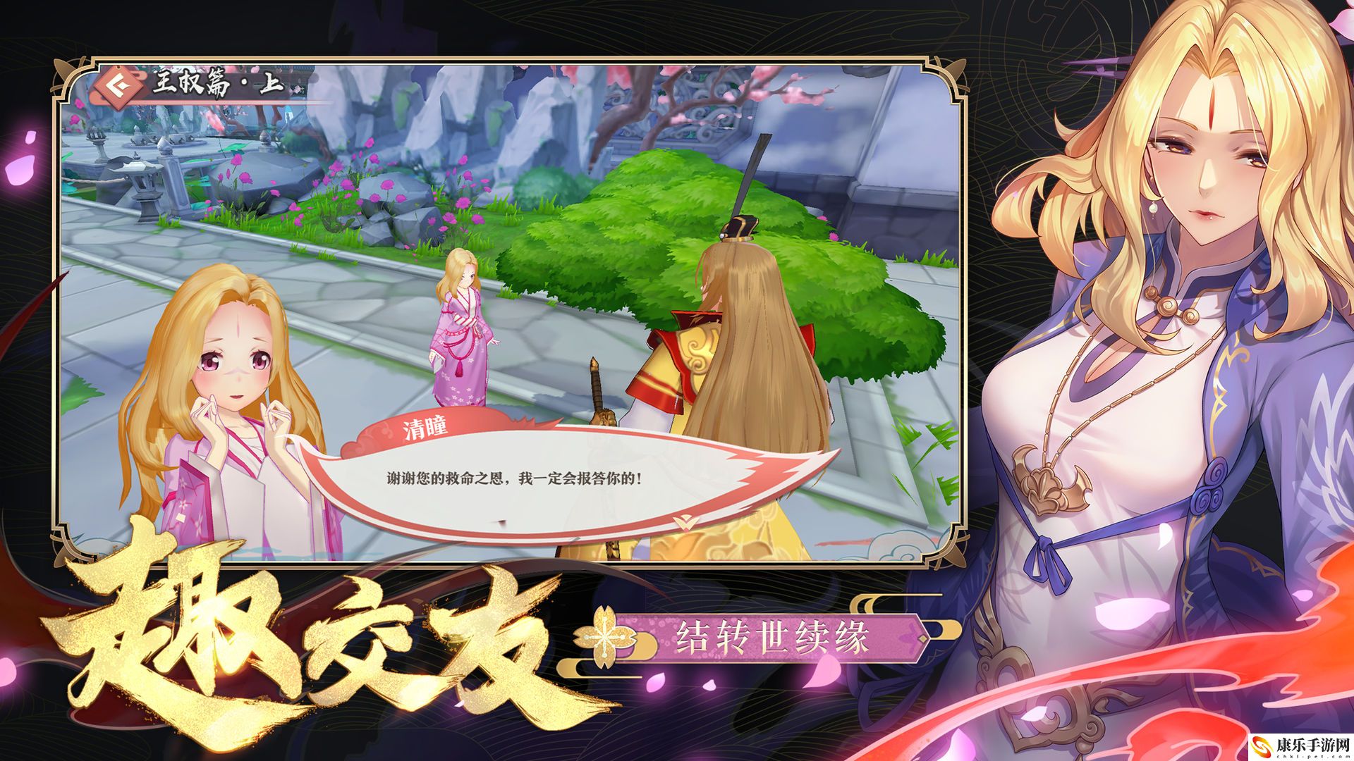 狐妖小红娘电脑版怎么下载