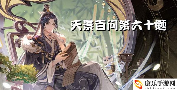司空澈精通机关术，他所授之课都非常生动有趣，颇受学子们喜爱