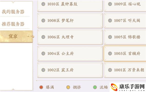 花亦山心之月官服和渠道服互通吗