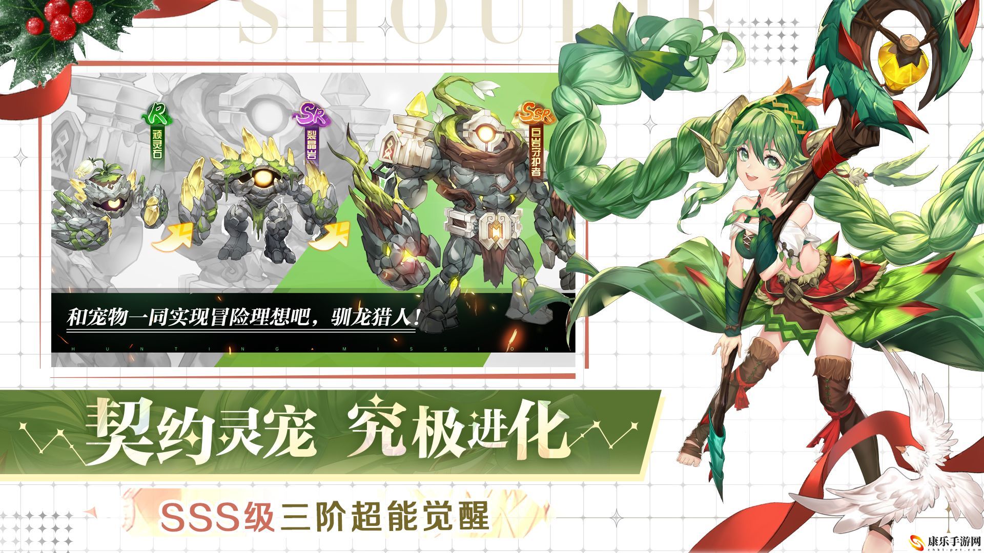 狩猎使命电脑版下载