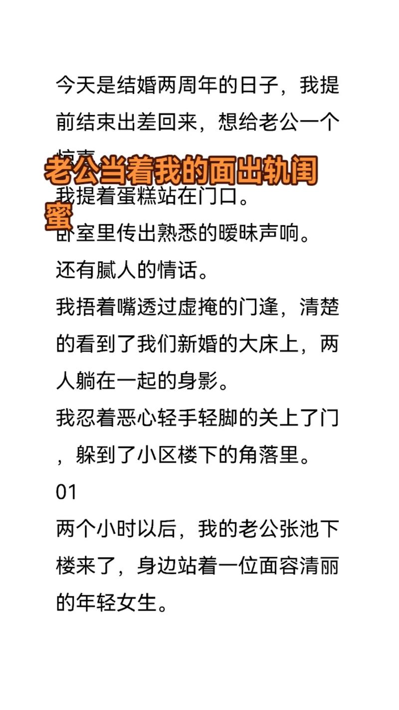 老公当我面干了闺蜜