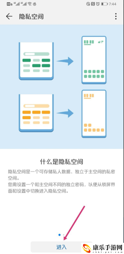 华为双系统怎么切换功能 教你简单几步搞定