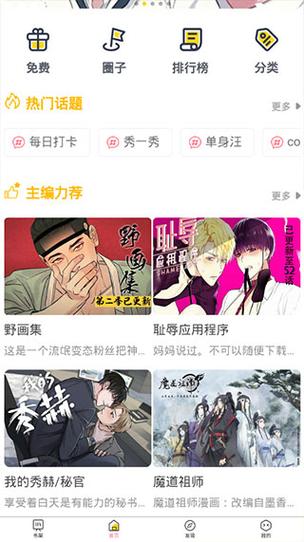 啵乐腐味满满页版址