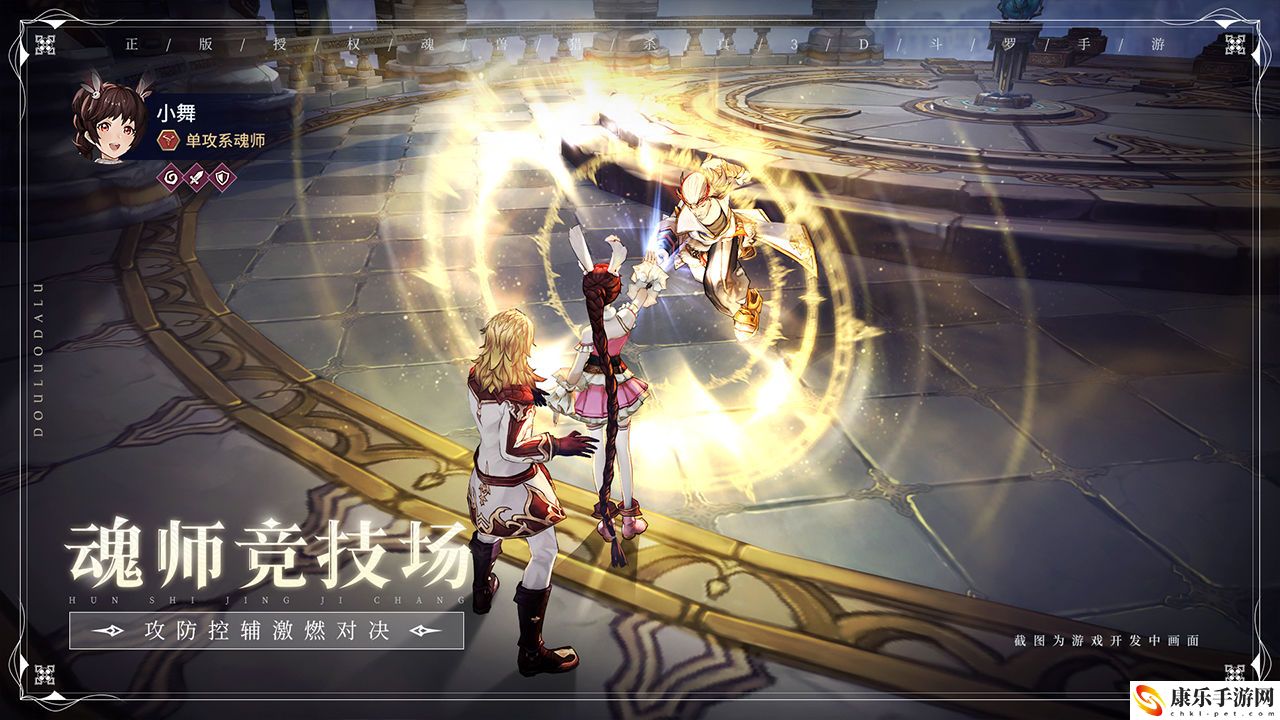 斗罗大陆斗神再临电脑可以玩吗