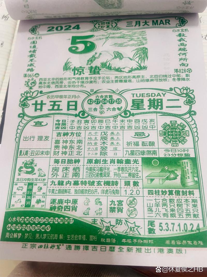 911老黄历解析