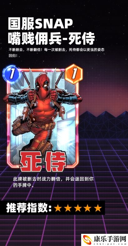 漫威终极逆转死侍详细获取方式