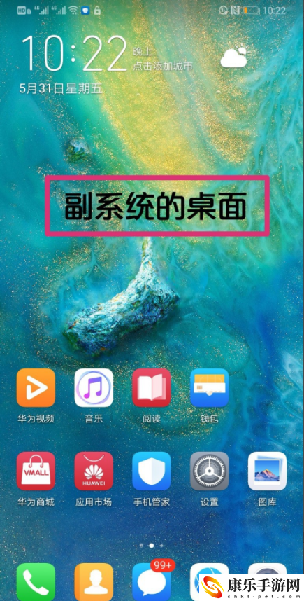 华为双系统怎么切换功能 教你简单几步搞定
