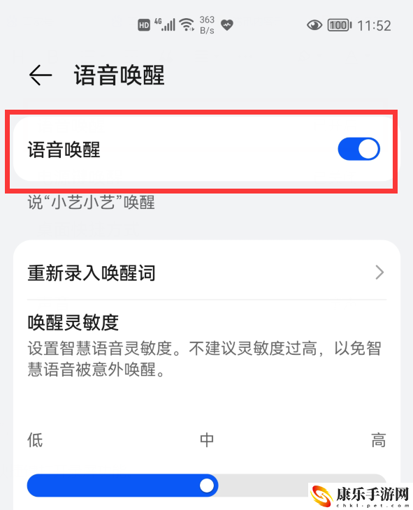 华为语音助手怎么唤醒小艺 唤醒步骤图文教程