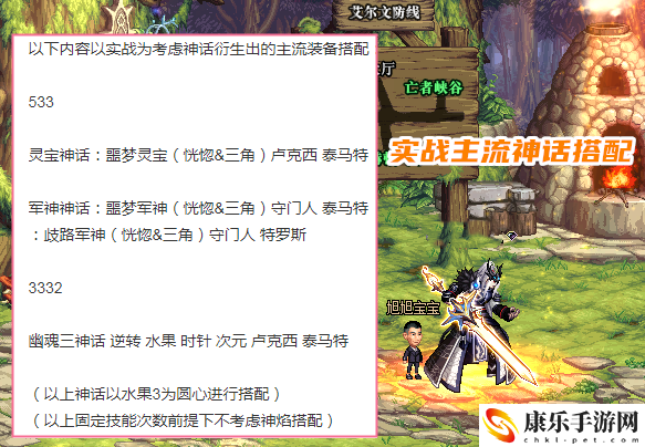 剑魂装备推荐