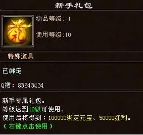 天龙八部慕容加点