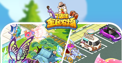 全民农场电脑可以玩吗