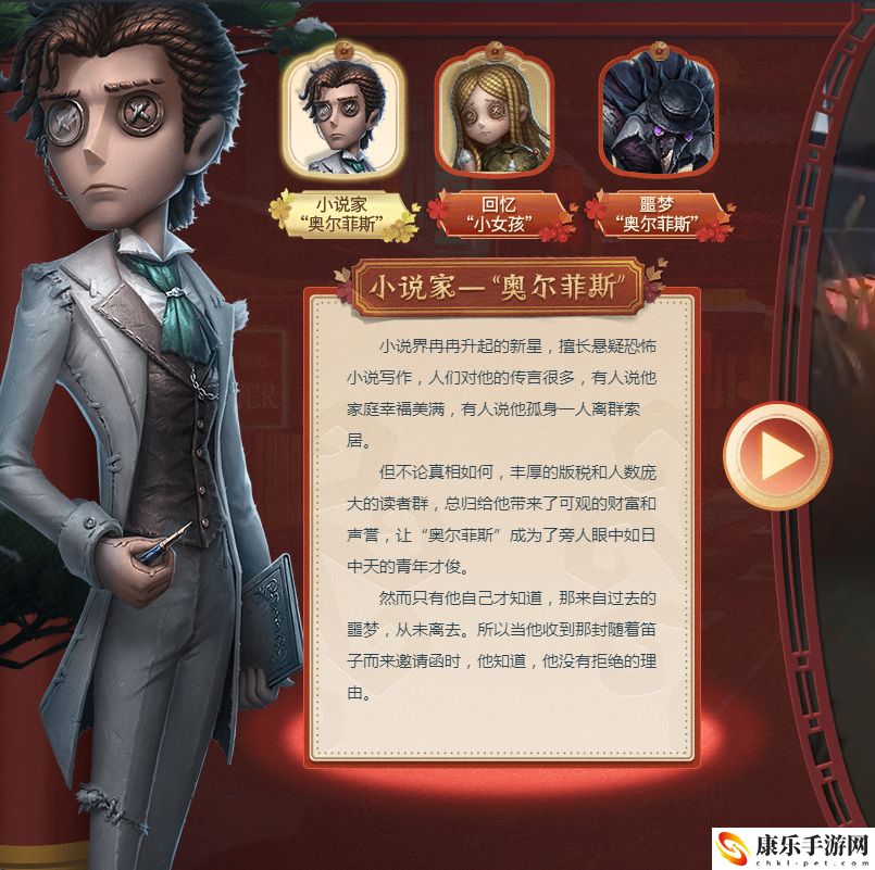 第五人格新春预约活动在哪参加 2022新春预约活动入口介绍