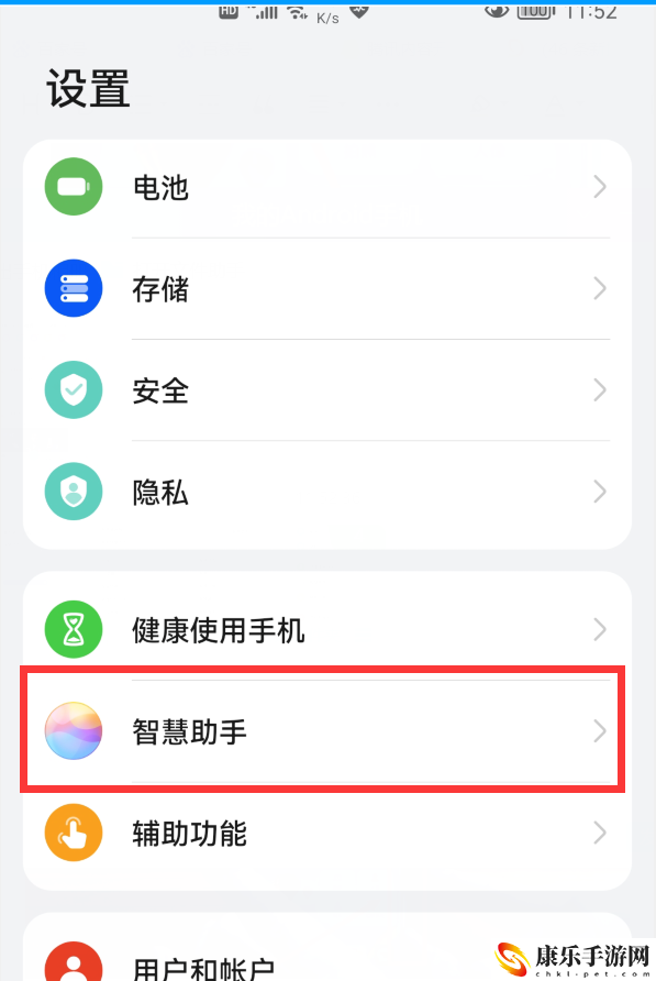 华为语音助手怎么唤醒小艺 唤醒步骤图文教程
