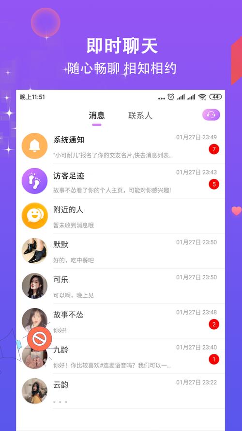 靠谱的约伴软件