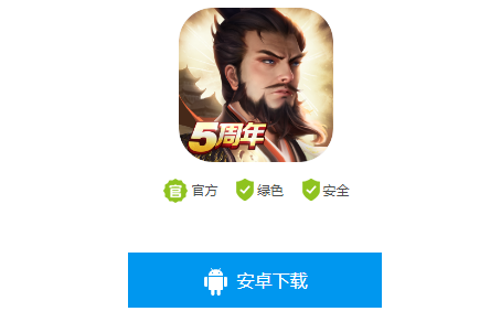 朕的江山无限元宝内购破解版