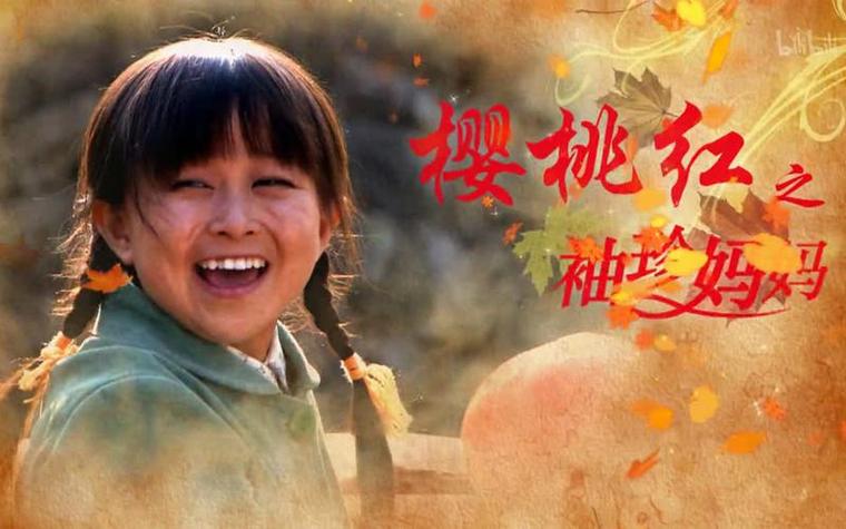 樱桃在线免费高清电视剧荣耀