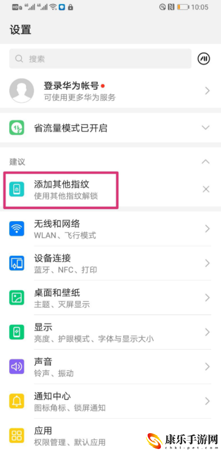 华为双系统怎么切换功能 教你简单几步搞定