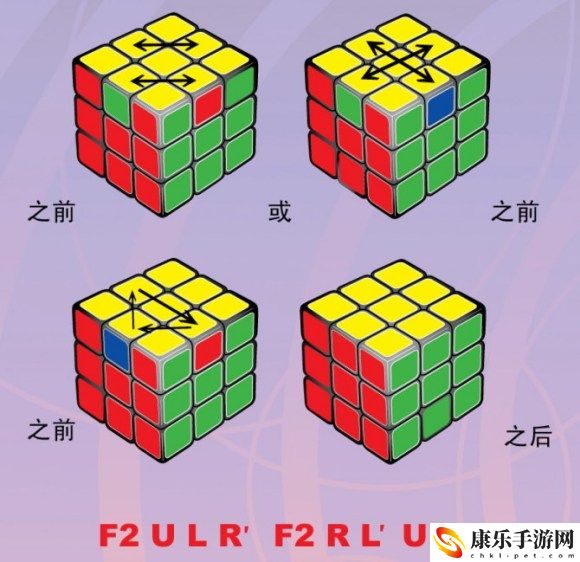 魔方教程公式口诀七步11.jpg