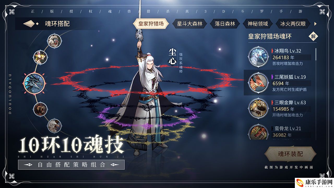 斗罗大陆斗神再临电脑可以玩吗