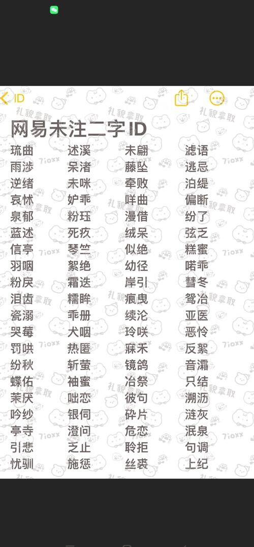 我学生的妈妈双字ID