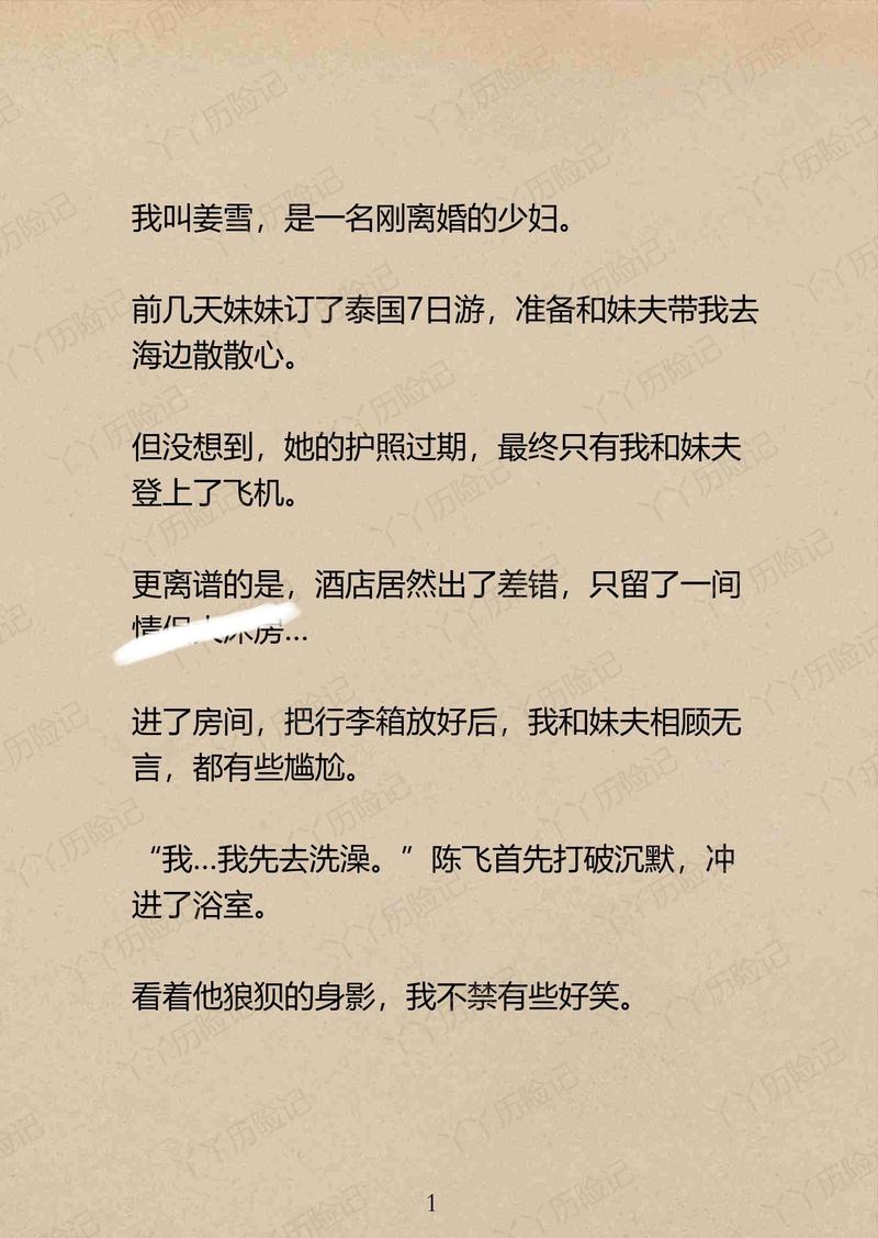 合欢乱爱欲文大集合