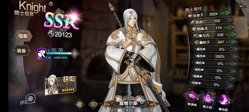 苍之骑士团2初始ssr选谁 初始ssr选择推荐