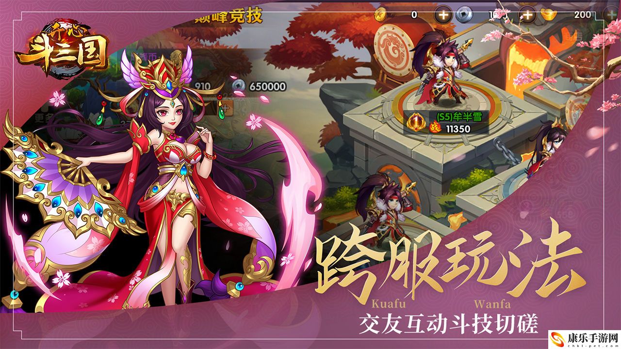 开心斗三国模拟器怎么玩