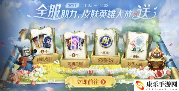 王者荣耀共赏芳华活动攻略大全