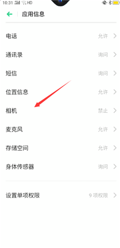 手机微信扫一扫黑屏怎么回事 教你如何解决权限问题