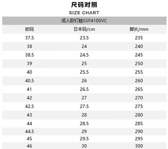 欧洲尺码日本尺码专线不卡顿-