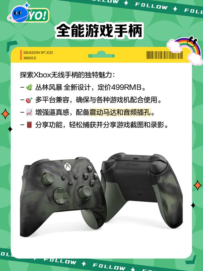 国产XBOX