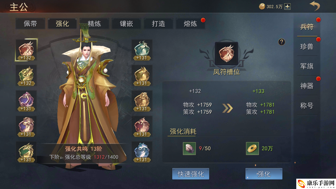 小小曹操传兵符系统最全攻略