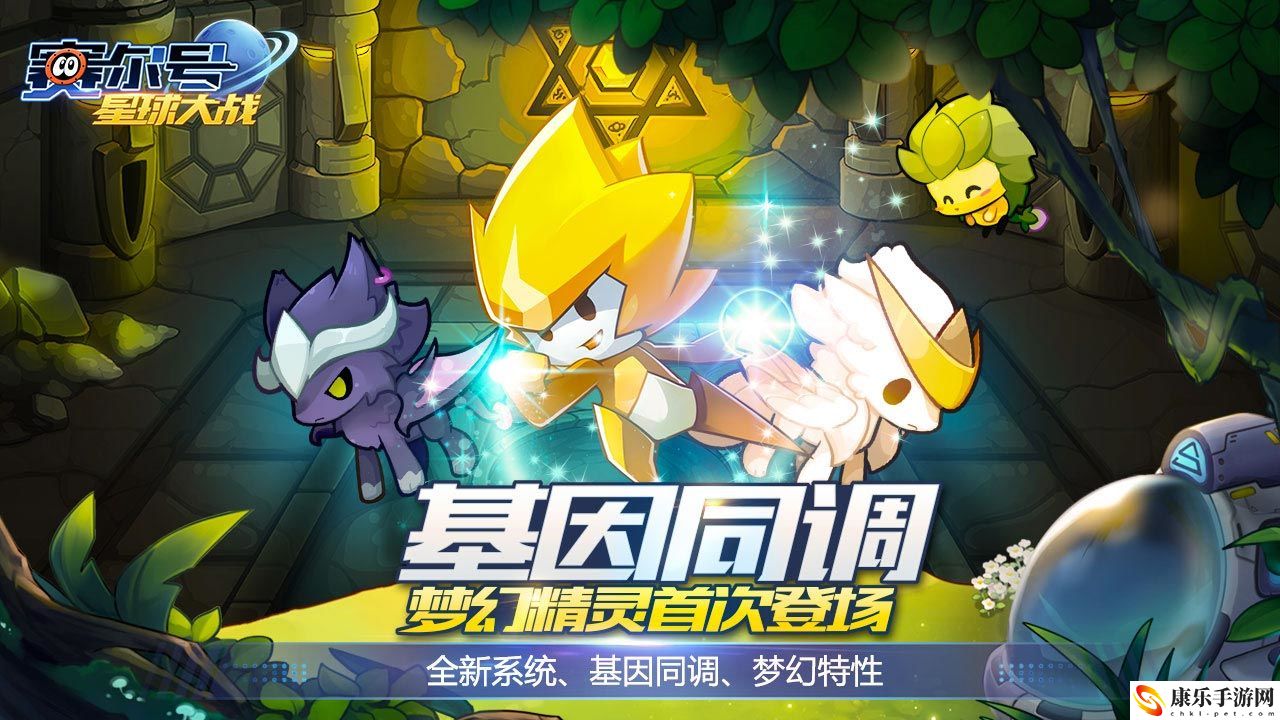 赛尔号星球大战电脑上玩法教程