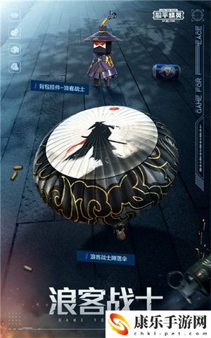 和平精英星河浪客套装怎么获得方法