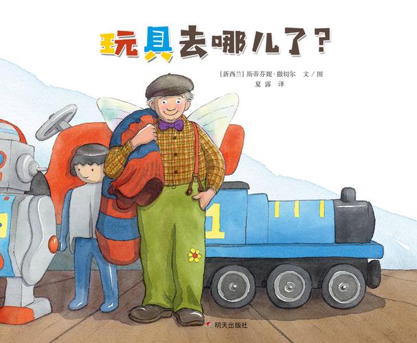 带玩具逛街时突然按下按钮的故事