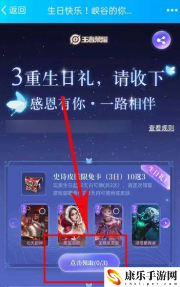 王者荣耀生日礼包有什么东西